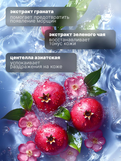 Гель для лица и тела с экстрактом граната «Pomegranate Soothing Gel»