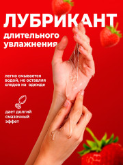 Интимная гель-смазка с ароматом клубники - Фото 4