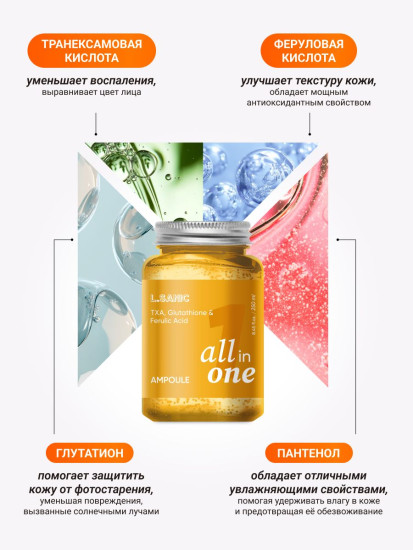 Сыворотка для лица омолаживающая с транексамовой, феруловой кислотой и глутатионом «TXA, Glutathione & Ferulic Acid»
