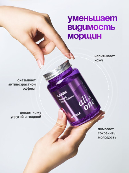 Лифтинг-сыворотка для лица с ретиналем и вегетарианским коллагеном «Retinal & Vegan Collagen»