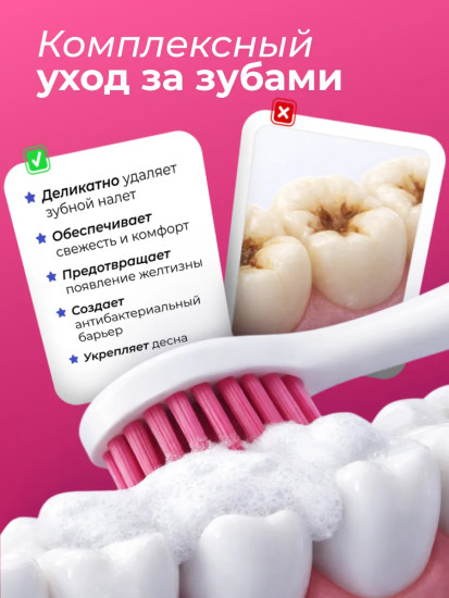 Зубная паста для деликатного ухода «Mild Care Mint Toothpaste»