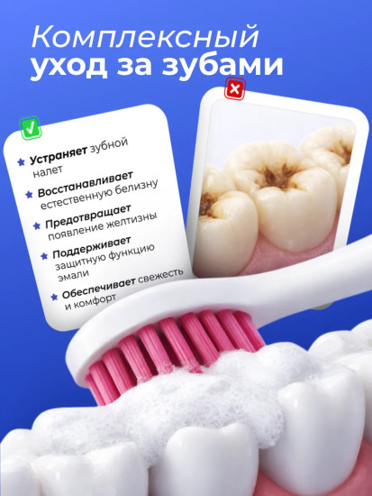 Зубная паста мятная угольно-чёрная с эффектом осветления эмали «Special Black Mint Toothpaste»