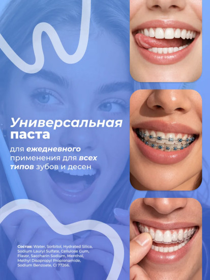 Зубная паста мятная угольно-чёрная с эффектом осветления эмали «Special Black Mint Toothpaste»