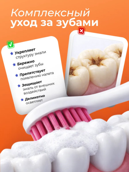 Зубная паста для ежедневного ухода «Daily Clean Mint Toothpaste»