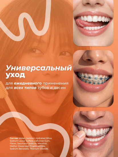 Зубная паста для ежедневного ухода «Daily Clean Mint Toothpaste»