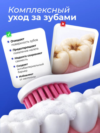 Зубная паста для деликатного ухода освежающая «Cooling Fresh Mint Toothpaste»