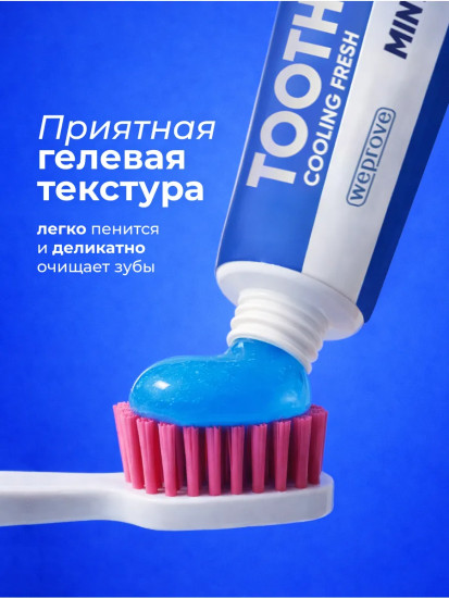 Зубная паста для деликатного ухода освежающая «Cooling Fresh Mint Toothpaste»
