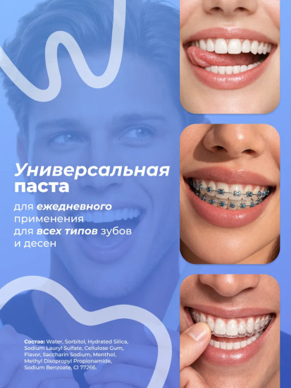 Зубная паста для деликатного ухода освежающая «Cooling Fresh Mint Toothpaste»