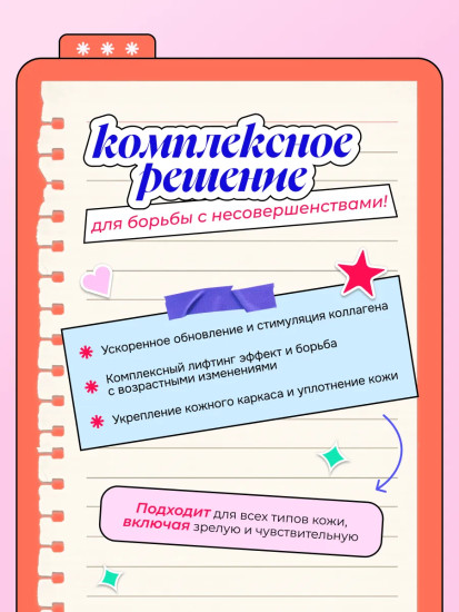 Крем для подтяжки лица с коллагеном и пептидами