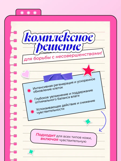Крем для лица с муцином улитки и экстрактом центеллы азиатской восстанавливающий