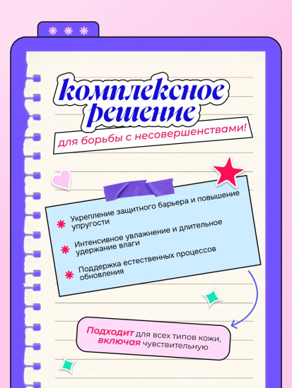 Крем для лица с маслом авокадо и комплексом аминокислот