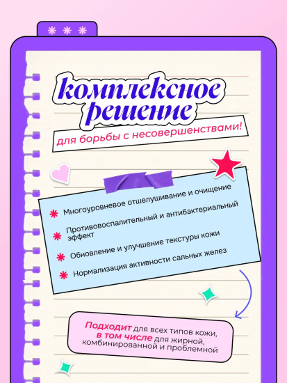 Крем для лица с комплексом кислот и цинком «Acids Complex and Zinc Renewal Face Cream»