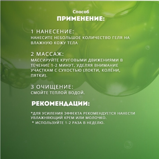 Скраб Коллаген с пептидами для тела
