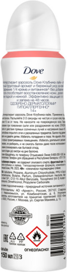 Дав Deo спрей 150мл Клубника-лайм Ж