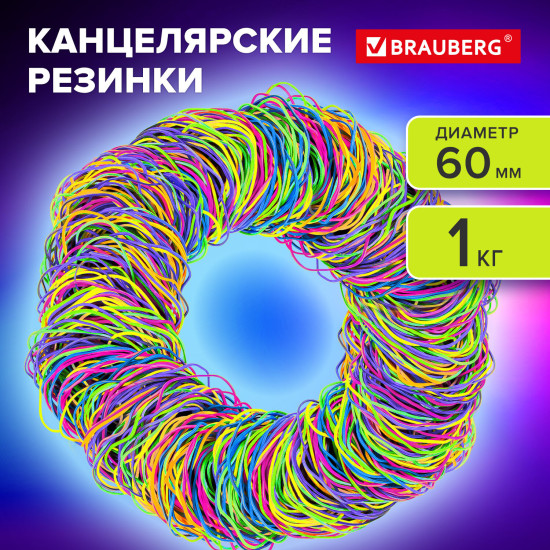 Резинки банковские TPR универсальные, диаметр 60 мм, 1000 г, SPECIAL, 440194