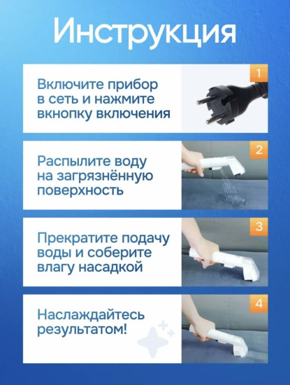 Моющий пылесос для мебели и ковров