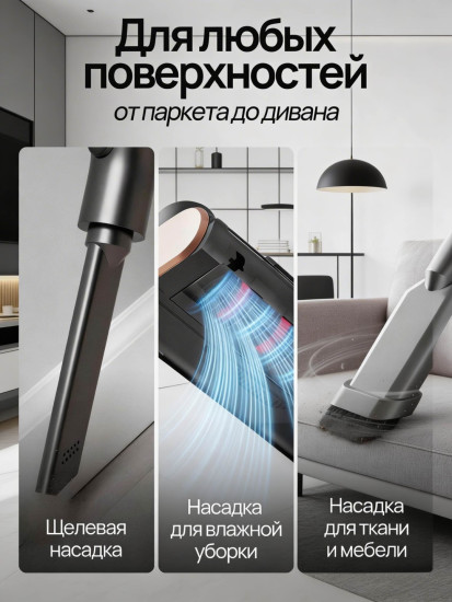 Беспроводной вертикальный пылесос 13000Pa