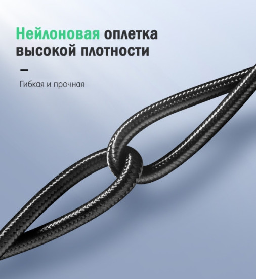 Кабель USB Type-C - USB Type-C 1 м (US316) 70427