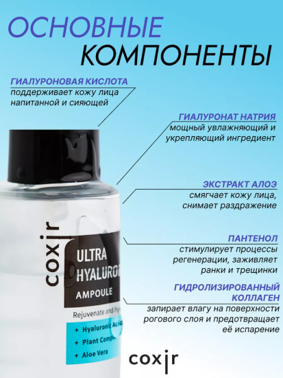 Сыворотка ампульная увлажняющая с гиалуроновой кислотой «Ultra Hyaluronic Ampoule»