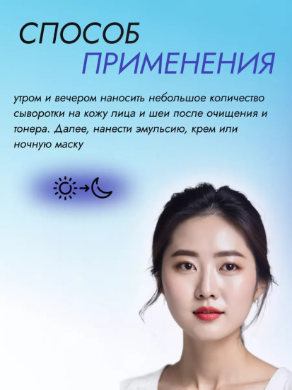 Сыворотка ампульная увлажняющая с гиалуроновой кислотой «Ultra Hyaluronic Ampoule»