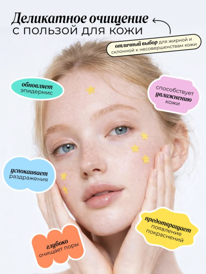 Пенка для проблемной кожи очищающая «Acne Cleansing Foam»
