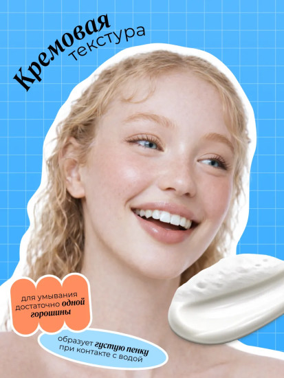 Пенка для проблемной кожи очищающая «Acne Cleansing Foam»