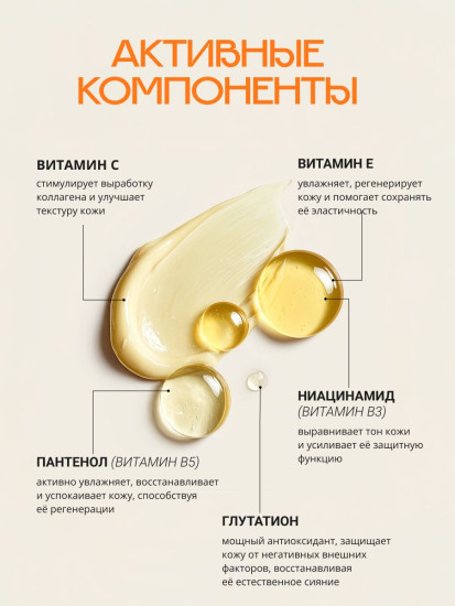 Крем для сияния кожи с комплексом витаминов и глутатионом «Glow Vita Brightening Cream»
