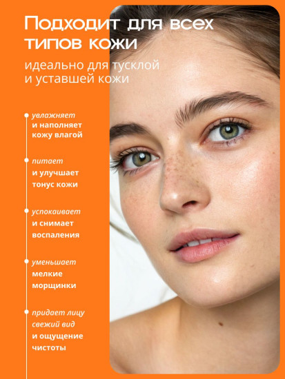 Крем для сияния кожи с комплексом витаминов и глутатионом «Glow Vita Brightening Cream»