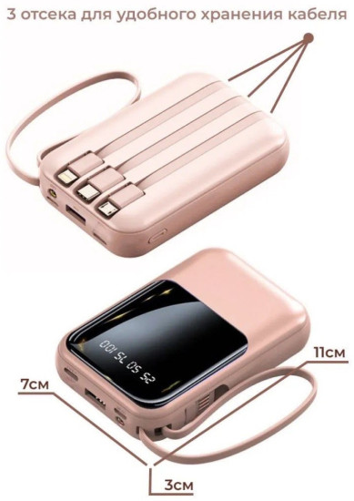 Внешний аккумулятор 20000mAh с встроенными кабелями и дисплеем
