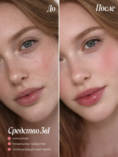 ВВ-крем для лица тройного действия «Triple Cover BB Cream» SPF36 PA++, оттенок 21 Натуральный бежевый