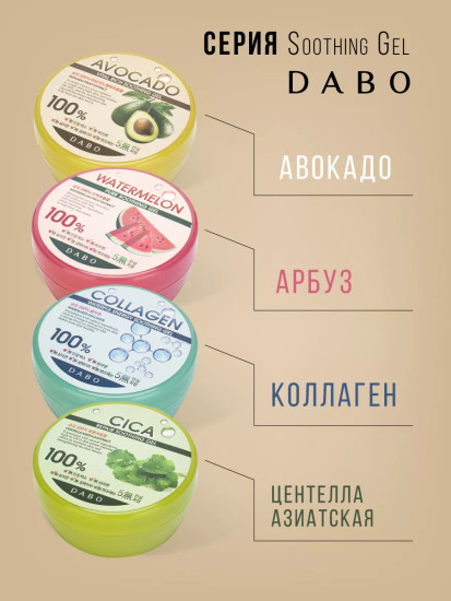 Гель для тела многофункциональный с экстрактом арбуза «Watermelon Pure Soothing Gel»
