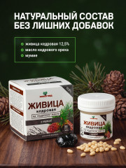 Капсулы Живица кедровая на кедровом масле с мумие - Фото 4