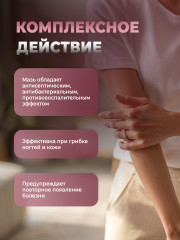Мазь травяная «Король кожи» от грибка кожи и ногтей, псориаза - Фото 4