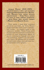 Испытание Ричарда Феверела - Фото 1