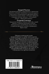 Младший сын князя. Трилогия в одном томе - Фото 1