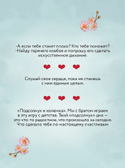 Укрощая сердце - Фото 6