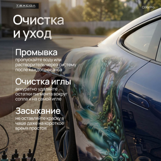 Аэрограф с компрессором ТЕХСОЛ Color Pro