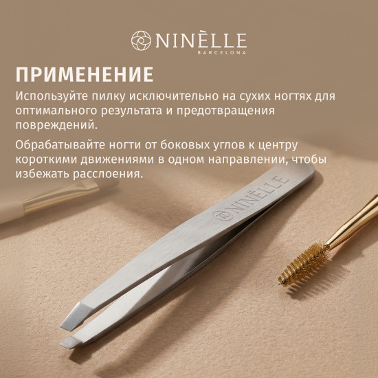 Пинцет для бровей Experta