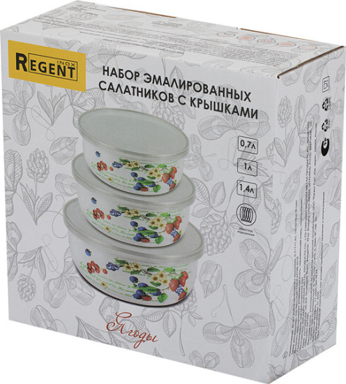 Набор салатников с крышками, 0,7+1+1,4л, 14/16/18см Ягоды