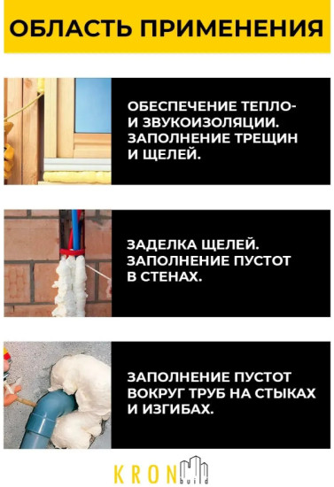 Бытовая монтажная пена всесезонная 40+