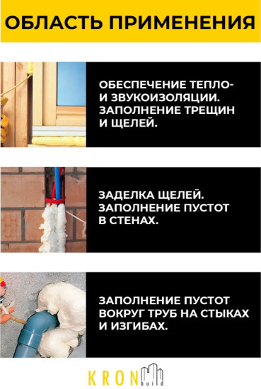 Бытовая монтажная пена всесезонная 20+