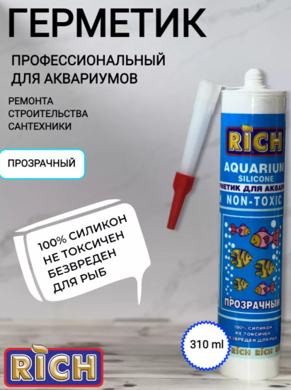 Герметик аквариумный, прозрачный