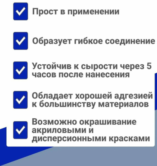 Герметик акриловый, белый