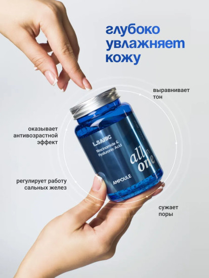 Сыворотка для лица увлажняющая с гиалуроновой кислотой и ниацинамидом «Niacinamide & Hyaluronic Acid»