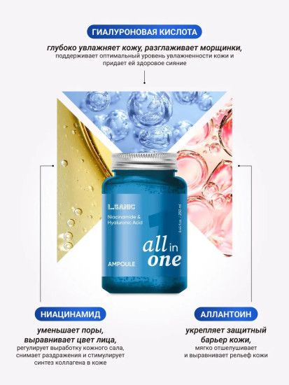 Сыворотка для лица увлажняющая с гиалуроновой кислотой и ниацинамидом «Niacinamide & Hyaluronic Acid»