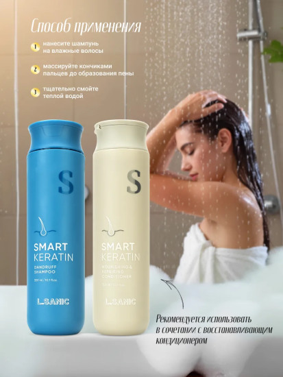Шампунь для волос от перхоти с кератином «Dandruff Shampoo»