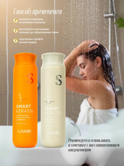 Шампунь для волос питательный восстанавливающий с кератином «Nutritional Moisturizing Shampoo»