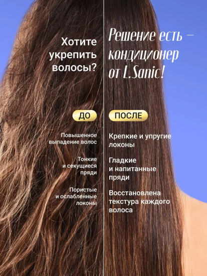 Кондиционер для волос питательный восстанавливающий с кератином «Nourishing and Repairing Conditioner»