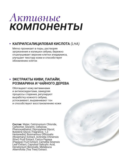 Пилинг-гель для лица с LHA-кислотой и экстрактом киви «LHA Skin Booster Peeling Gel»