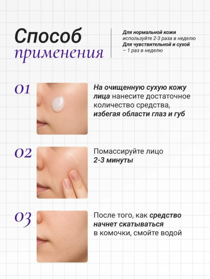Пилинг-гель для лица с LHA-кислотой и экстрактом киви «LHA Skin Booster Peeling Gel»